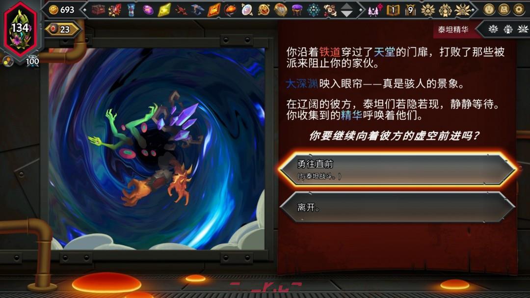 《怪物火车2》泰坦杀手成就做法介绍-第4张-单机攻略-GASK