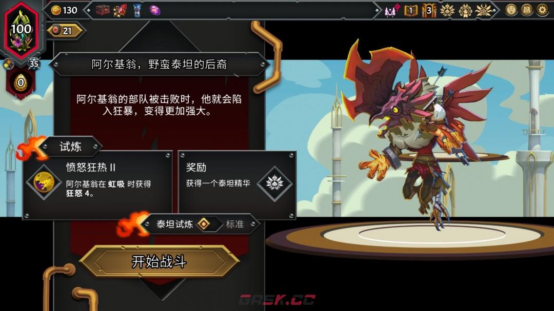 《怪物火车2》泰坦杀手成就做法介绍-第3张-单机攻略-GASK