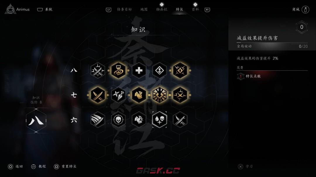 《刺客信条：影》出血爆伤流配装分享-第3张-单机攻略-GASK