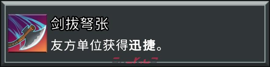 《怪物火车2》武装指挥官成就做法介绍-第3张-单机攻略-GASK