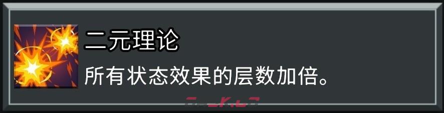 《怪物火车2》大魔法师成就做法介绍-第3张-单机攻略-GASK