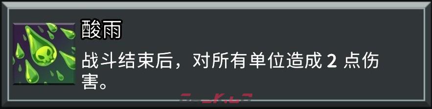 《怪物火车2》大魔法师成就做法介绍-第5张-单机攻略-GASK
