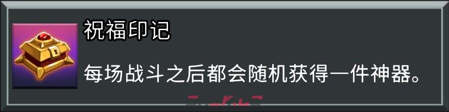 《怪物火车2》回归基本成就做法介绍-第4张-单机攻略-GASK