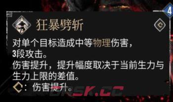 《光与影：33号远征队》维尔索1血流攻略分享-第3张-单机攻略-GASK