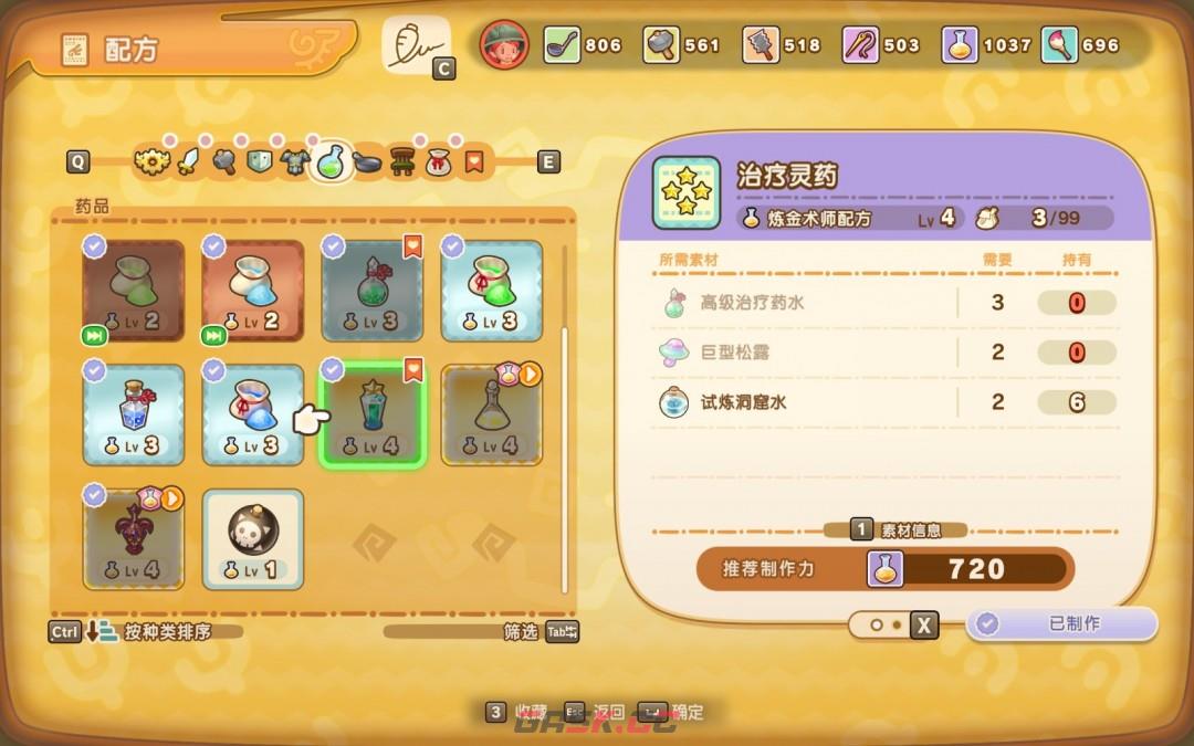 《幻想生活ｉ》炼金术师赚钱方法分享-第2张-单机攻略-GASK