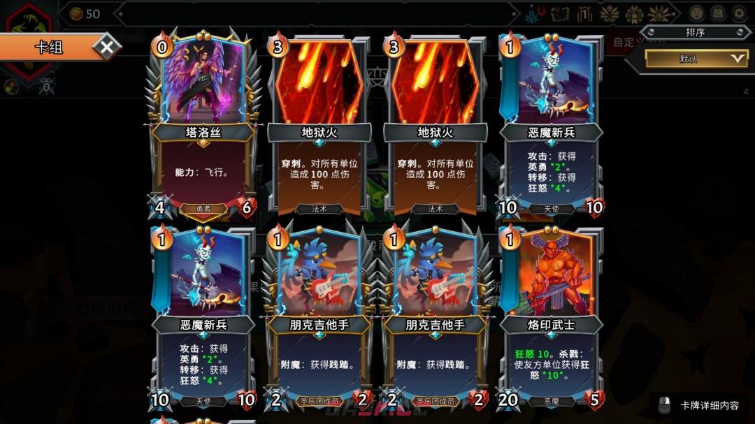 《怪物火车2》大魔法师成就做法介绍-第10张-单机攻略-GASK