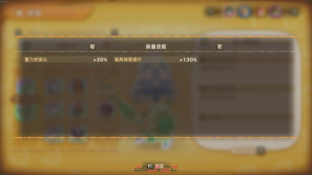 《幻想生活ｉ》堆掉落率方法分享-第2张-单机攻略-GASK