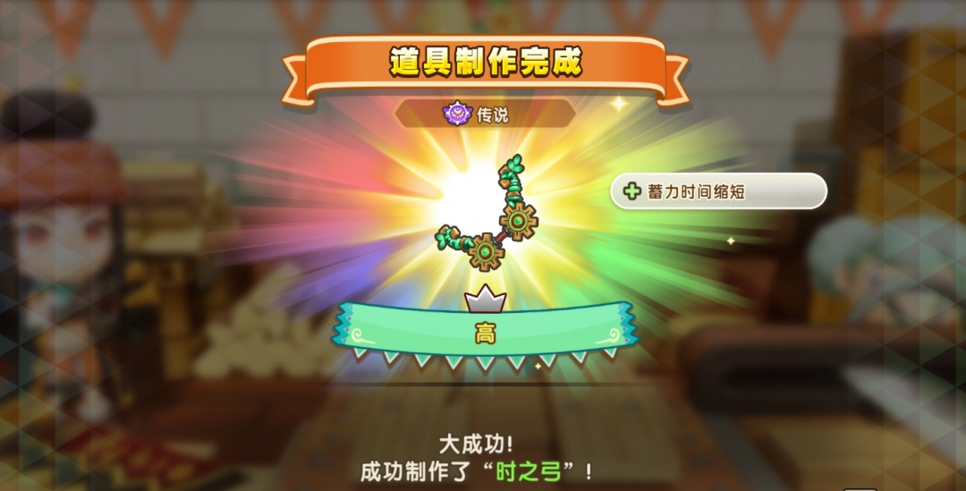 《幻想生活ｉ》刷时之弓素材方法介绍-第2张-单机攻略-GASK