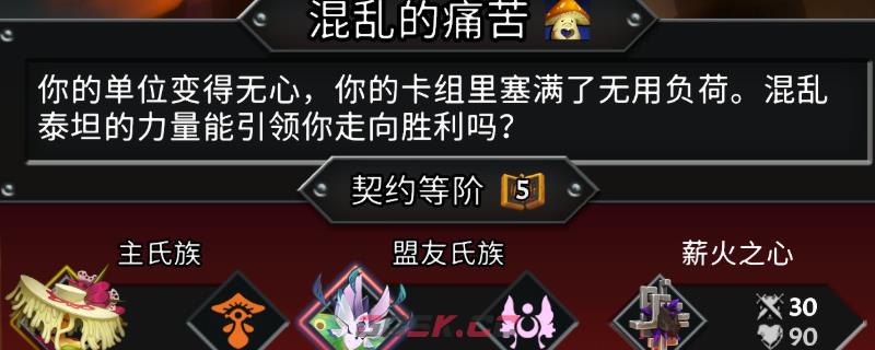 《怪物火车2》玛丽卡的小助手成就做法介绍