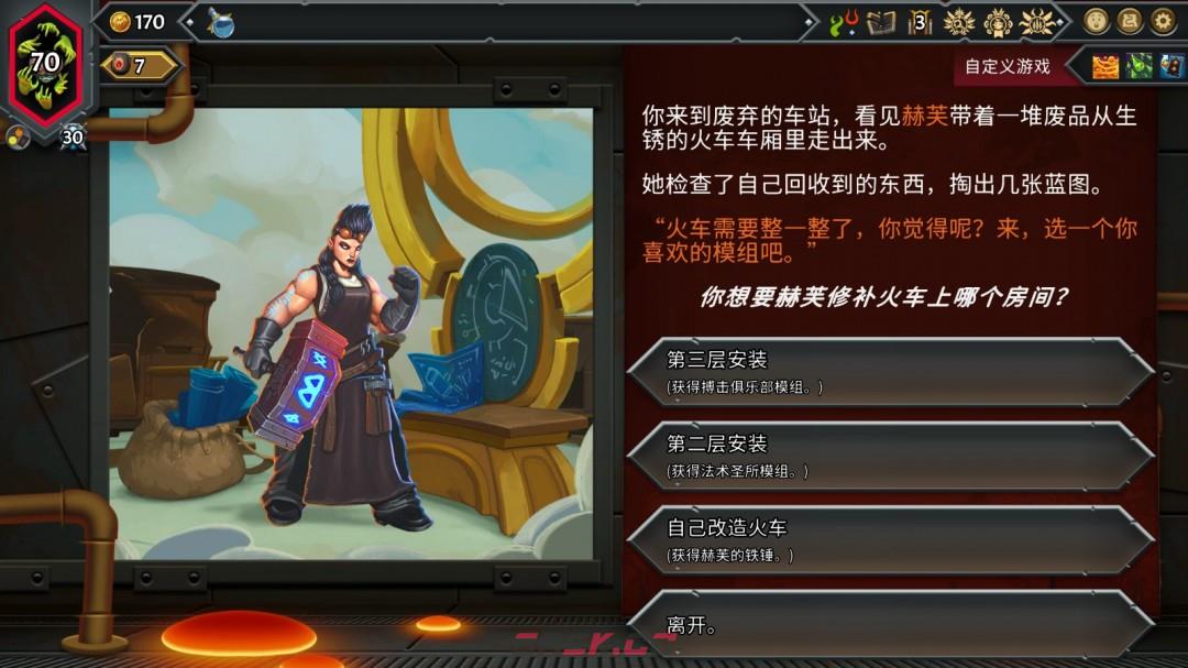 《怪物火车2》火车怪物成就做法介绍-第3张-单机攻略-GASK