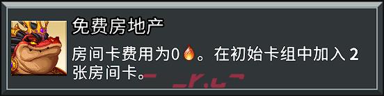 《怪物火车2》火车怪物成就做法介绍-第5张-单机攻略-GASK
