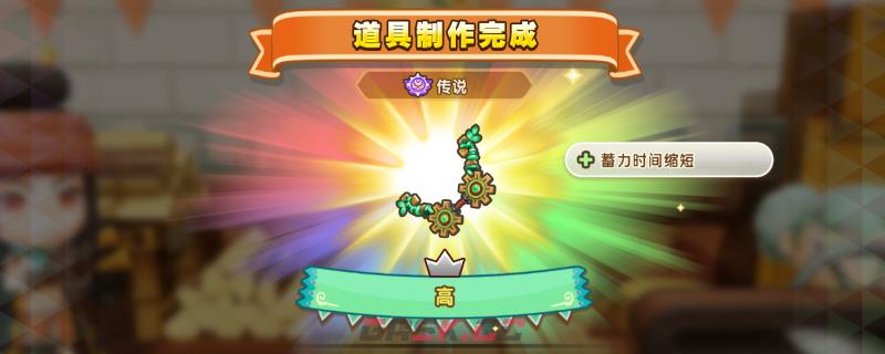 《幻想生活ｉ》刷时之弓素材方法介绍