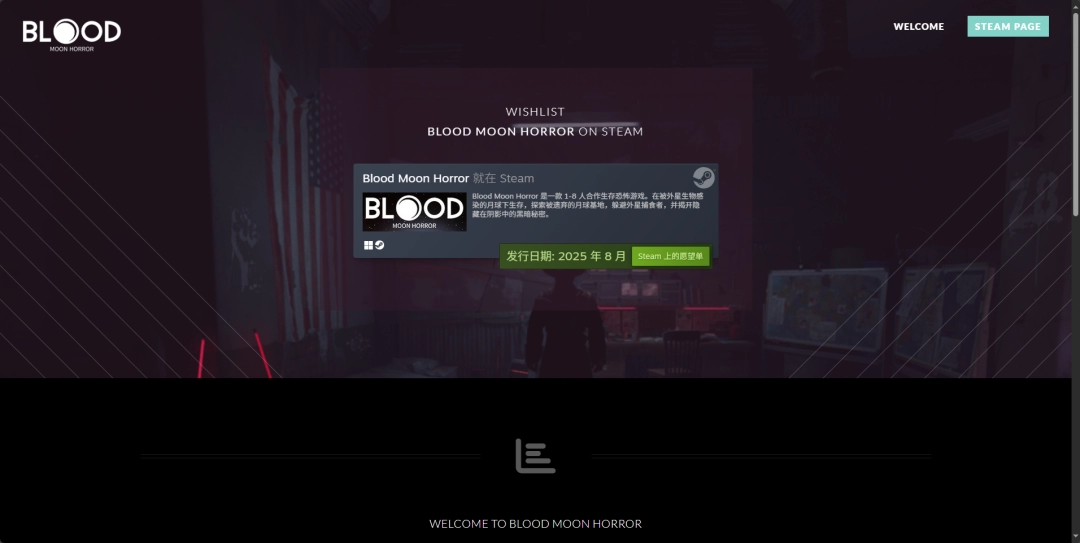 《Blood Moon Horror》游戏官网地址介绍-第2张-单机攻略-GASK