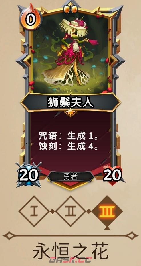 《怪物火车2》玛丽卡的小助手成就做法介绍-第4张-单机攻略-GASK