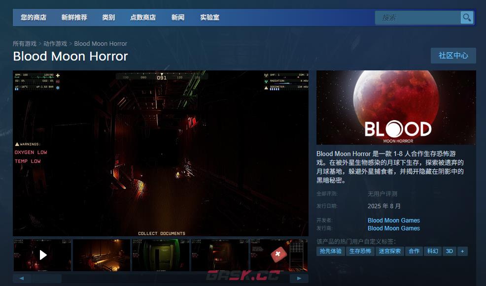 《Blood Moon Horror》游戏下载网址介绍-第2张-单机攻略-GASK