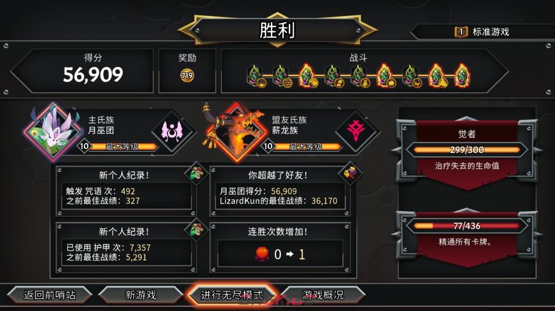 《怪物火车2》何时是个头成就做法介绍-第3张-单机攻略-GASK