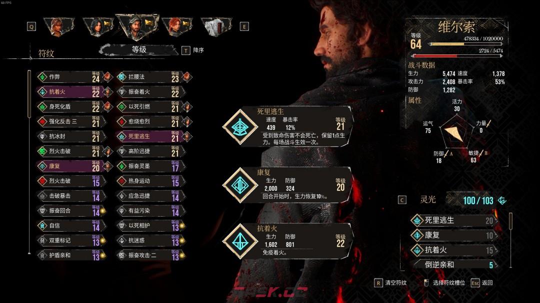 《光与影：33号远征队》维尔索1血流攻略分享-第5张-单机攻略-GASK