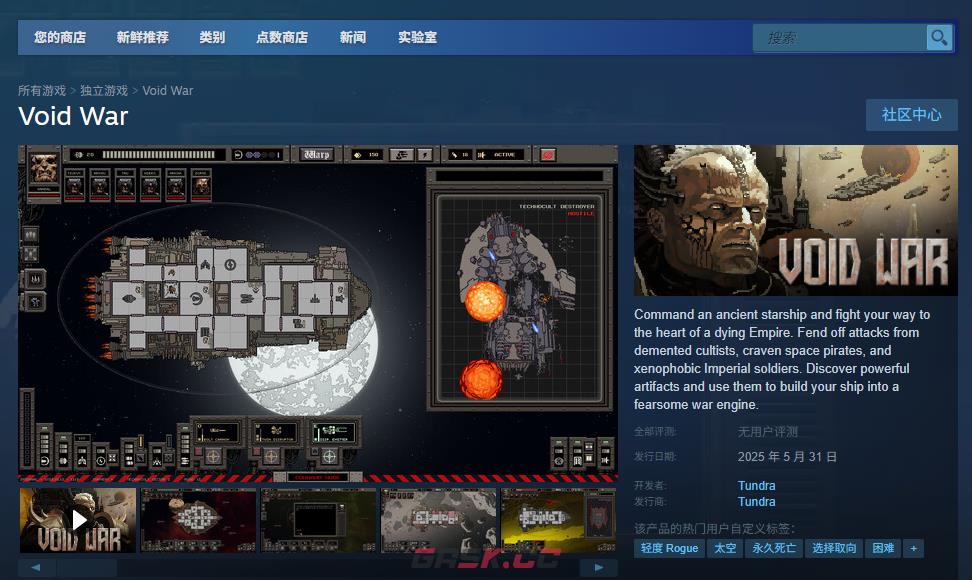 《Void War》游戏官网地址介绍-第2张-单机攻略-GASK