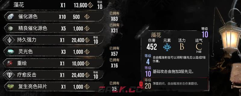 《光与影：33号远征队》卢明旧城全收集攻略分享