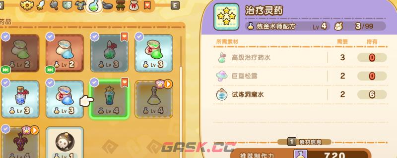 《幻想生活ｉ》炼金术师赚钱方法分享