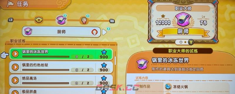 《幻想生活ｉ》制作类职业升级方法介绍