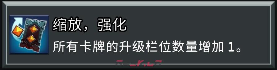 《怪物火车2》武装指挥官成就做法介绍-第4张-单机攻略-GASK