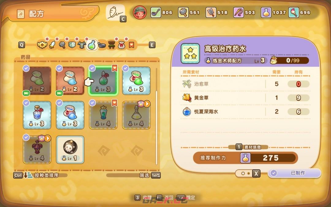 《幻想生活ｉ》炼金术师赚钱方法分享-第3张-单机攻略-GASK