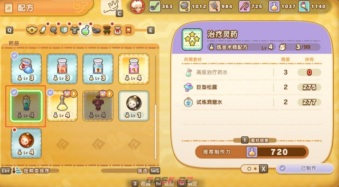 《幻想生活i》炼金升级方法介绍-第3张-单机攻略-GASK