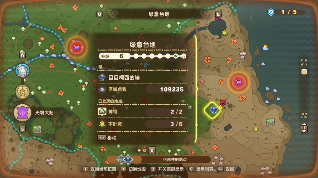《幻想生活ｉ》低等级职业快速升级方法分享-第4张-单机攻略-GASK