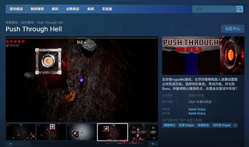《Push Through Hell》游戏官网地址介绍-第2张-单机攻略-GASK