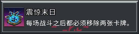《怪物火车2》去旧迎新成就做法介绍-第4张-单机攻略-GASK