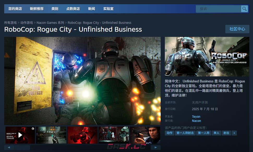 《机械战警：暴戾都市-未竟之事》游戏官网地址介绍-第2张-单机攻略-GASK