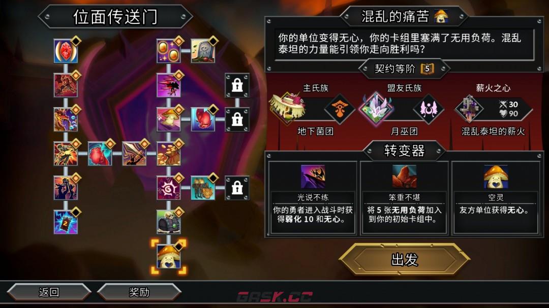 《怪物火车2》玛丽卡的小助手成就做法介绍-第3张-单机攻略-GASK