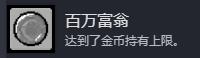 《线条小狗：动物温泉》百万富翁成就做法介绍-第2张-单机攻略-GASK