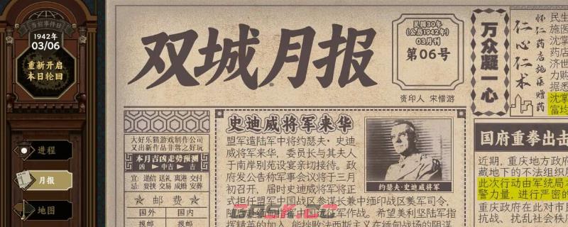 《谍：惊蛰》游玩注意事项分享