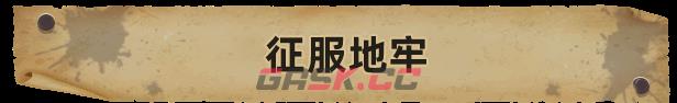 《血盟守卫军 II》游戏特色内容介绍-第4张-单机攻略-GASK