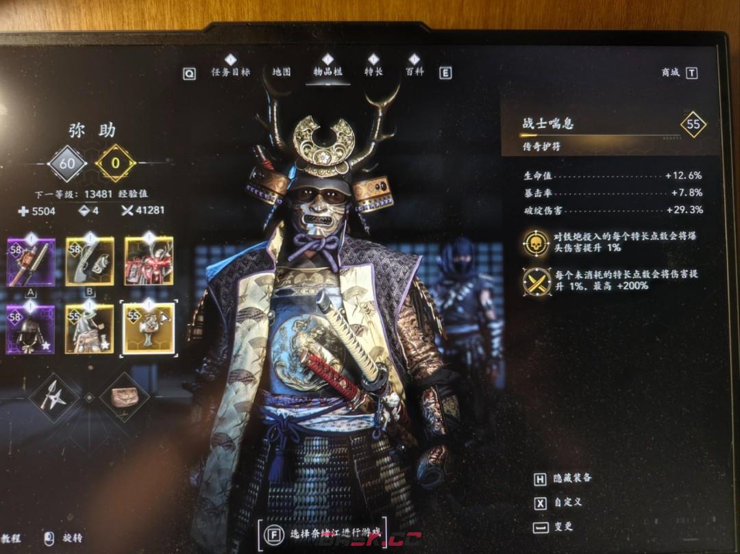 《刺客信条：影》弥助狙击流配装分享-第3张-单机攻略-GASK