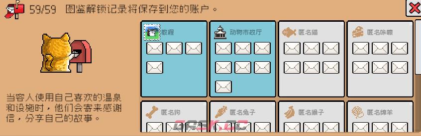 《线条小狗：动物温泉》心灵之信成就做法介绍-第3张-单机攻略-GASK