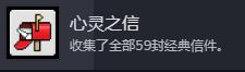 《线条小狗：动物温泉》心灵之信成就做法介绍-第2张-单机攻略-GASK