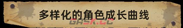 《血盟守卫军 II》游戏特色内容介绍-第8张-单机攻略-GASK