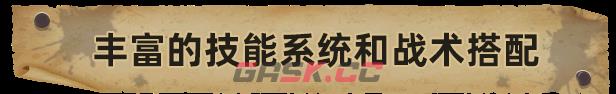 《血盟守卫军 II》游戏特色内容介绍-第6张-单机攻略-GASK