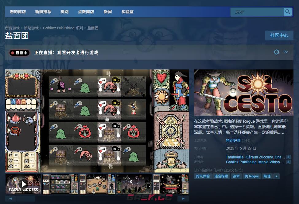《盐面团》下载安装教程介绍-第2张-单机攻略-GASK