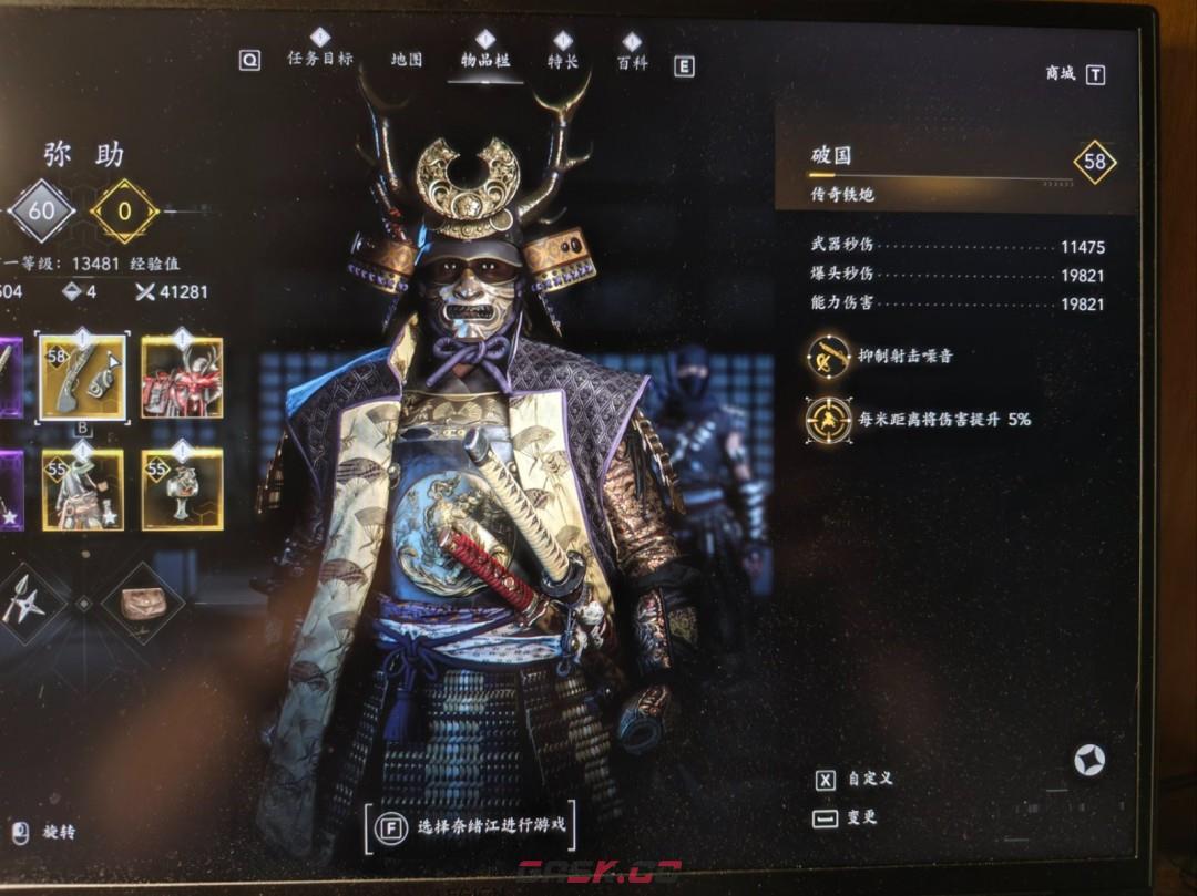 《刺客信条：影》弥助狙击流配装分享-第2张-单机攻略-GASK