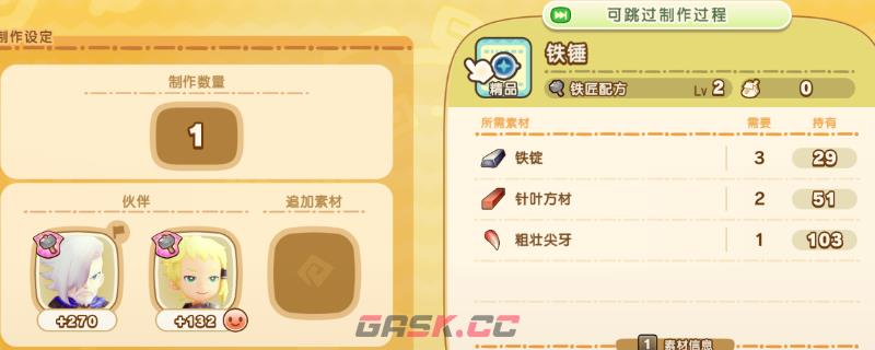 《幻想生活ｉ》制作技巧分享