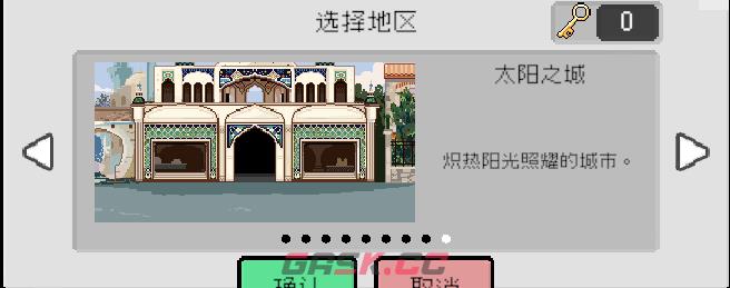 《线条小狗：动物温泉》世界品牌成就做法介绍-第3张-单机攻略-GASK