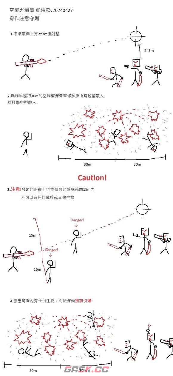 《绝地潜兵2》空爆火箭弹发射器特点及使用心得分享-第3张-单机攻略-GASK