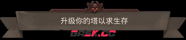 《Zombie Tower Survivor》游戏特色内容介绍-第2张-单机攻略-GASK