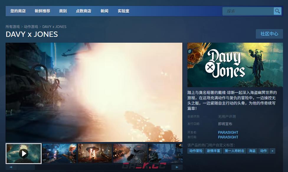 《戴维琼斯》游戏官网地址介绍-第3张-单机攻略-GASK