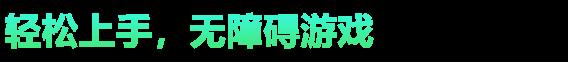 《希望物语》游戏特色内容介绍-第11张-单机攻略-GASK