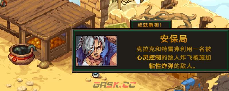《合金弹头：战略版》安保局成就做法介绍